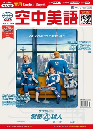 English Digest實用空中美語 2025年7.8月號 第444期