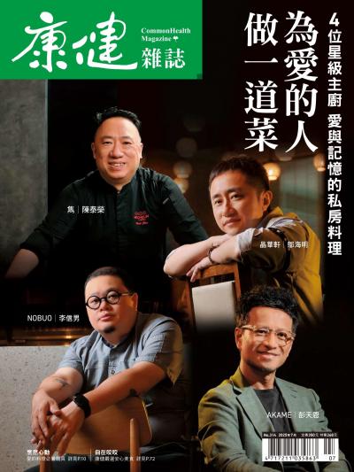 康健雜誌 2025年7月號第314期