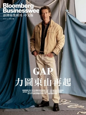 彭博商業周刊 中文版 2025年7月2日第327期