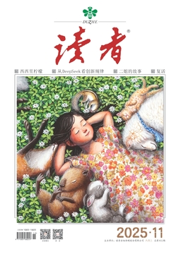 读者 2025年6月11期