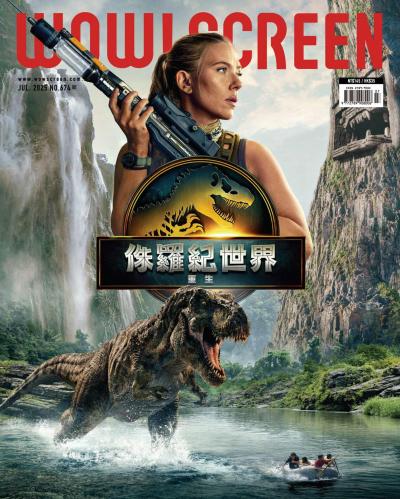 WOW！SCREEN 2025年7月674期