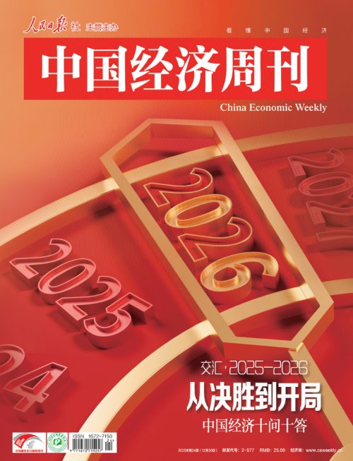 中国经济周刊2025年24期