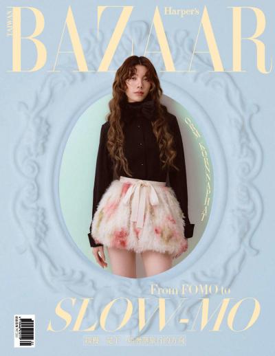 Harper's BAZAAR 2026年1月號第431期