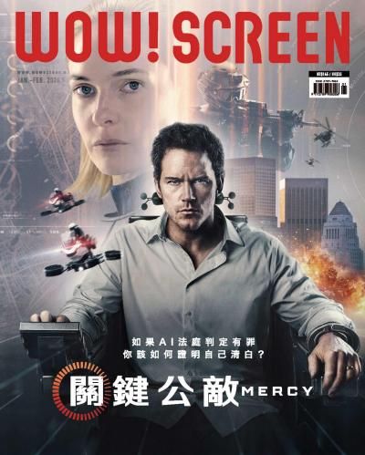 WOW！SCREEN 2026年1月680期