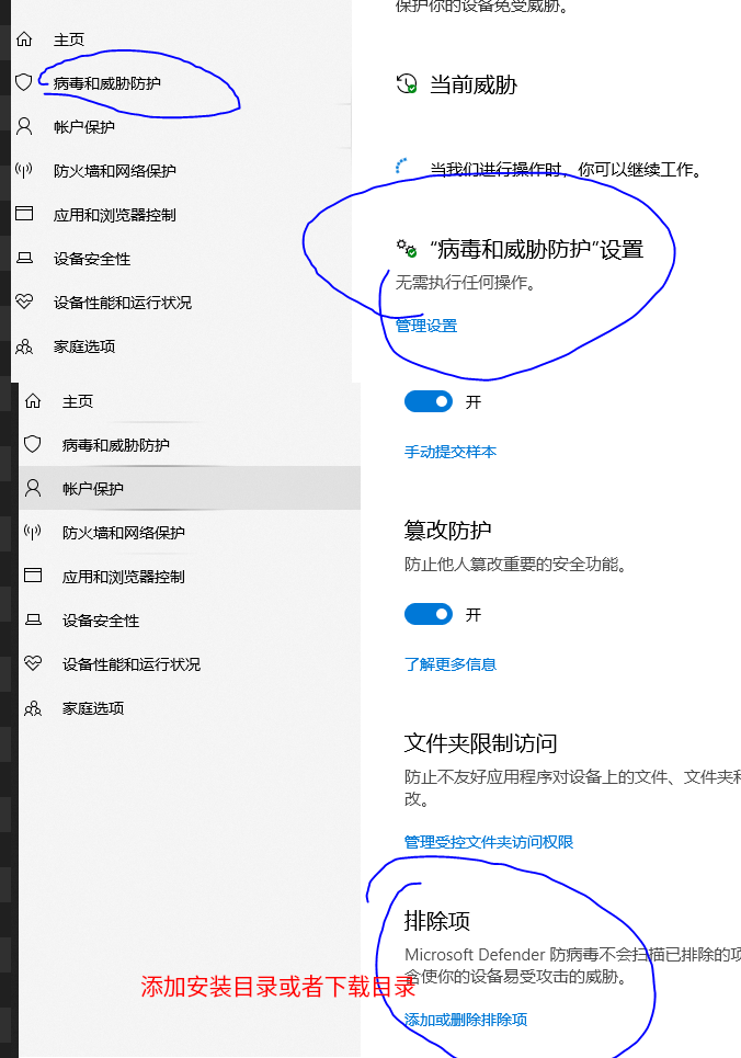 白名单设置2