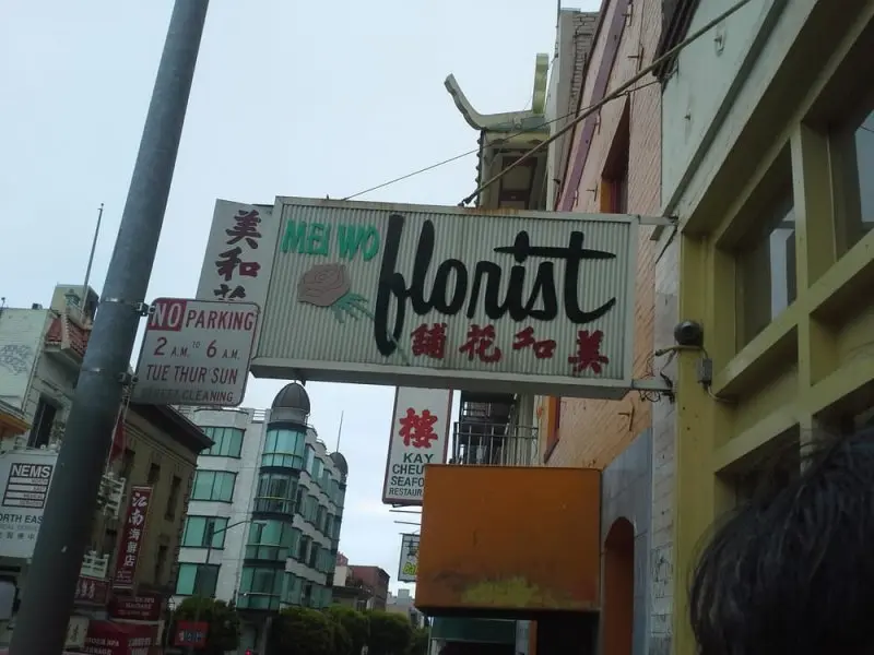 Mei Wo Florist Mei Wo Florist