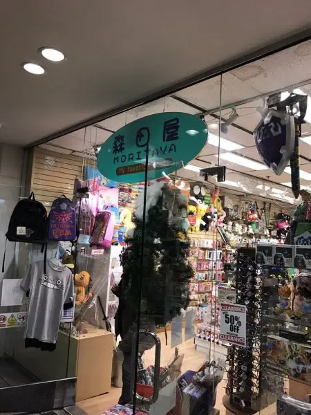 Moritaya Moritaya
