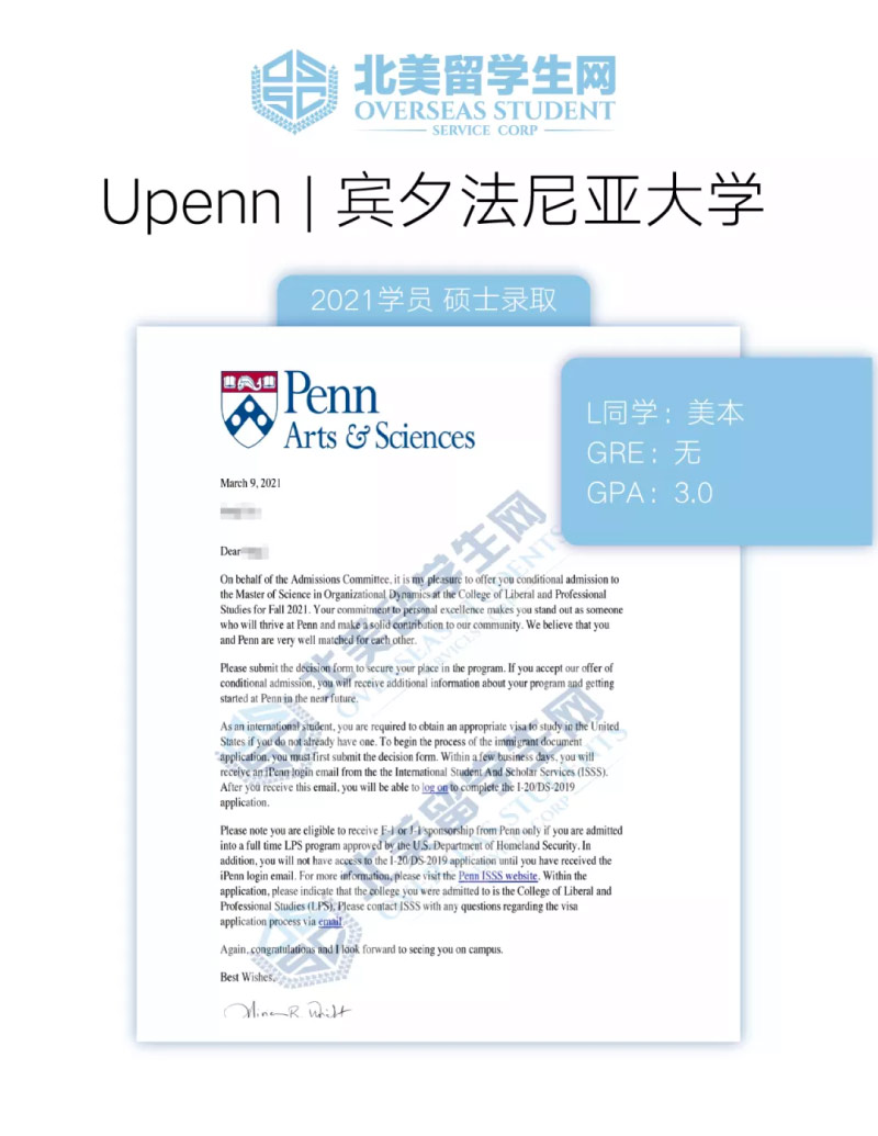 21F-UPENN-Organizational-Dynamics-L同学 | 北美留学生网 留学申请