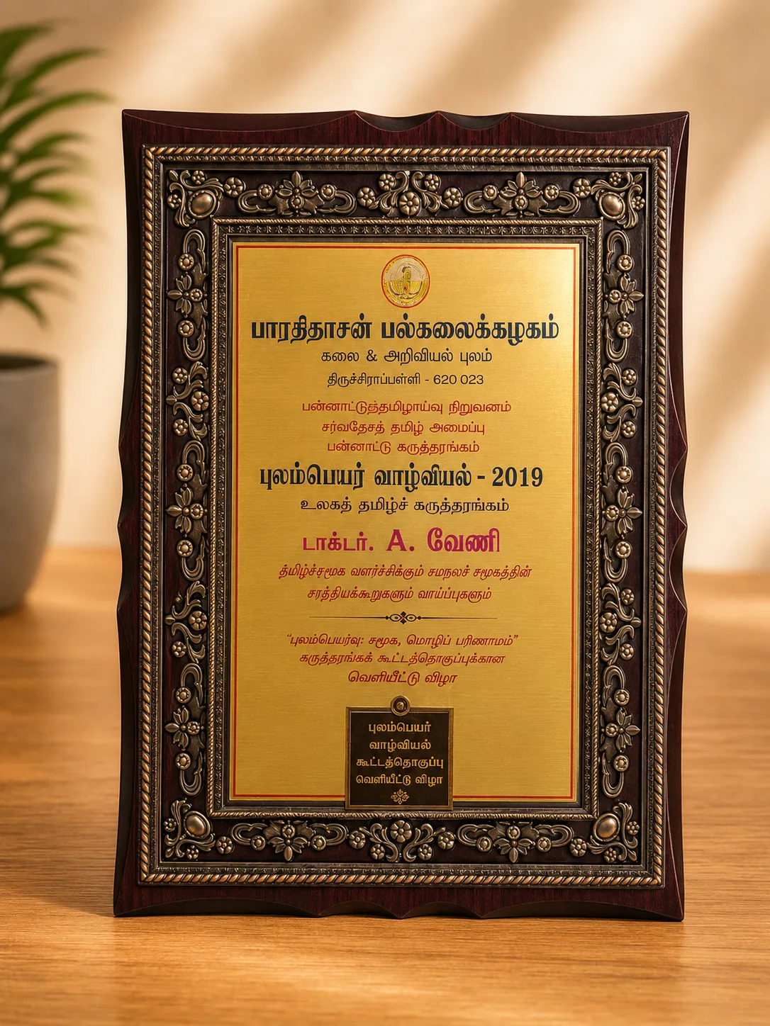 Awards & Recognization