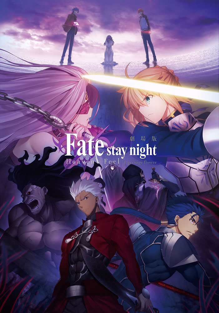 Fate/Stay Night Heaven's Feel I - Presage Flower