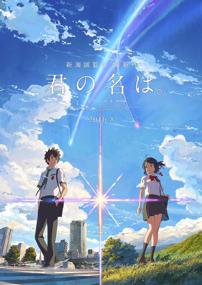 Your Name.